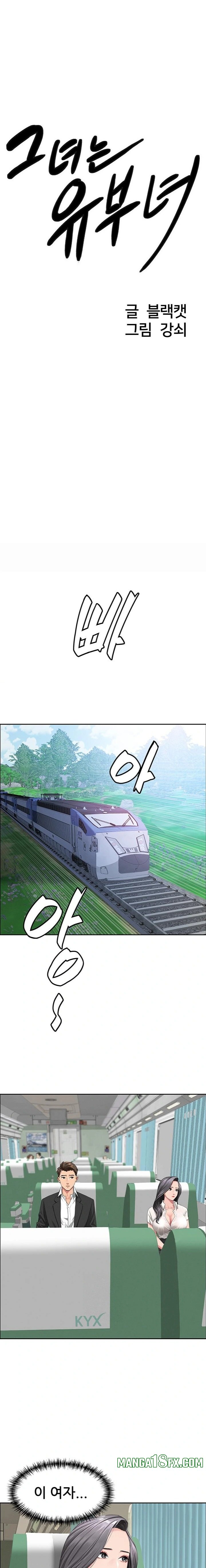 She is a Married Woman Raw Chapter 1 - Page 7