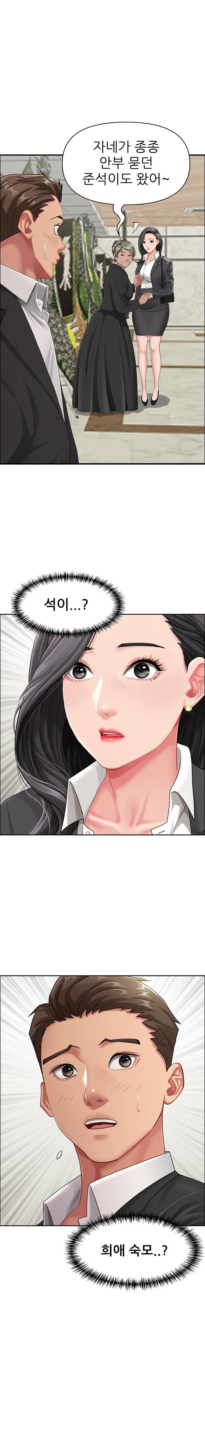 She is a Married Woman Raw Chapter 2 - Page 1