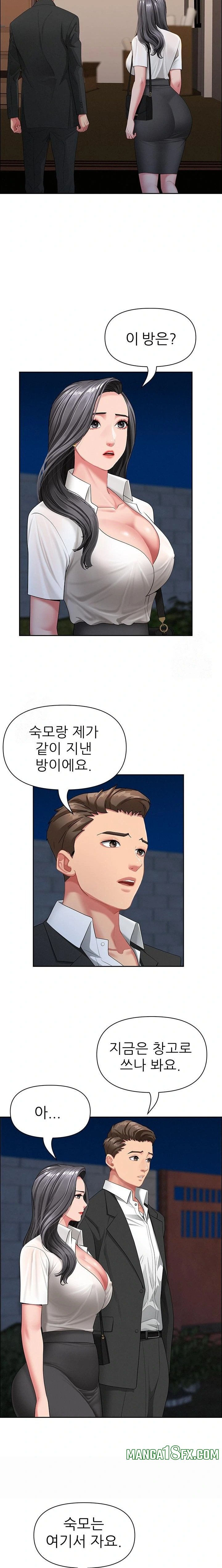 She is a Married Woman Raw Chapter 2 - Page 12