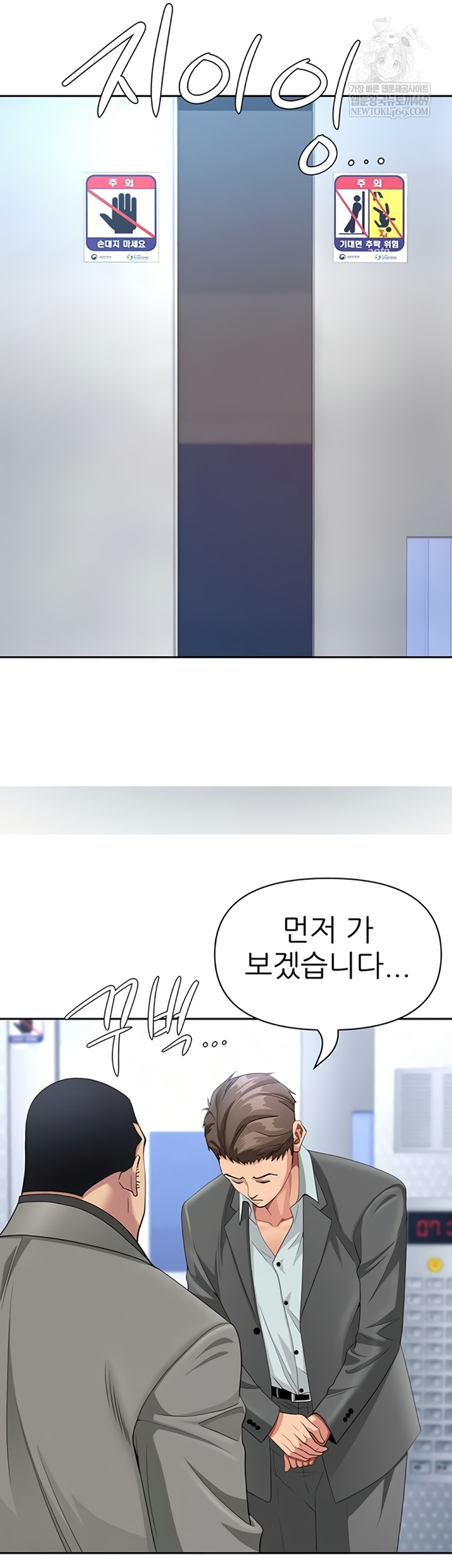 She is a Married Woman Raw Chapter 22 - Page 16