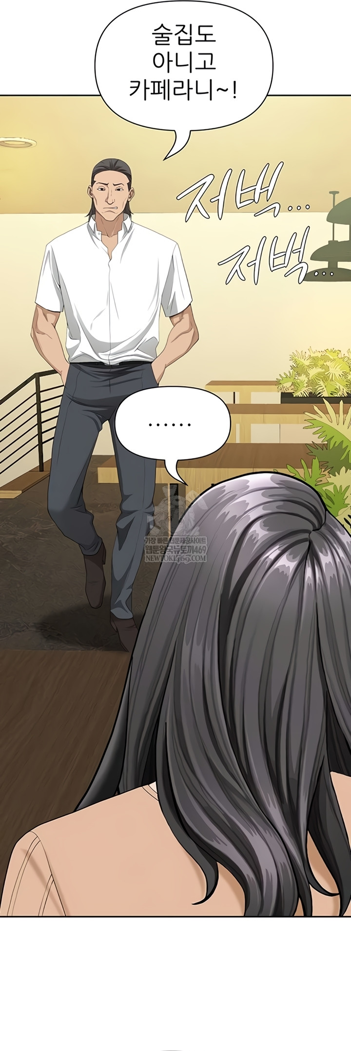 She is a Married Woman Raw Chapter 22 - Page 26