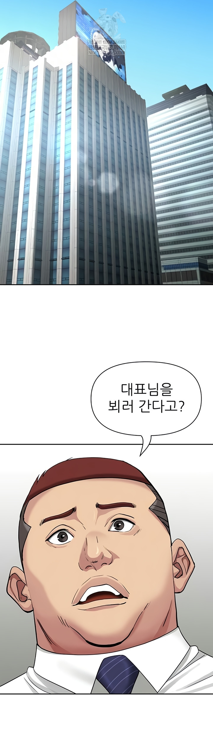 She is a Married Woman Raw Chapter 22 - Page 32