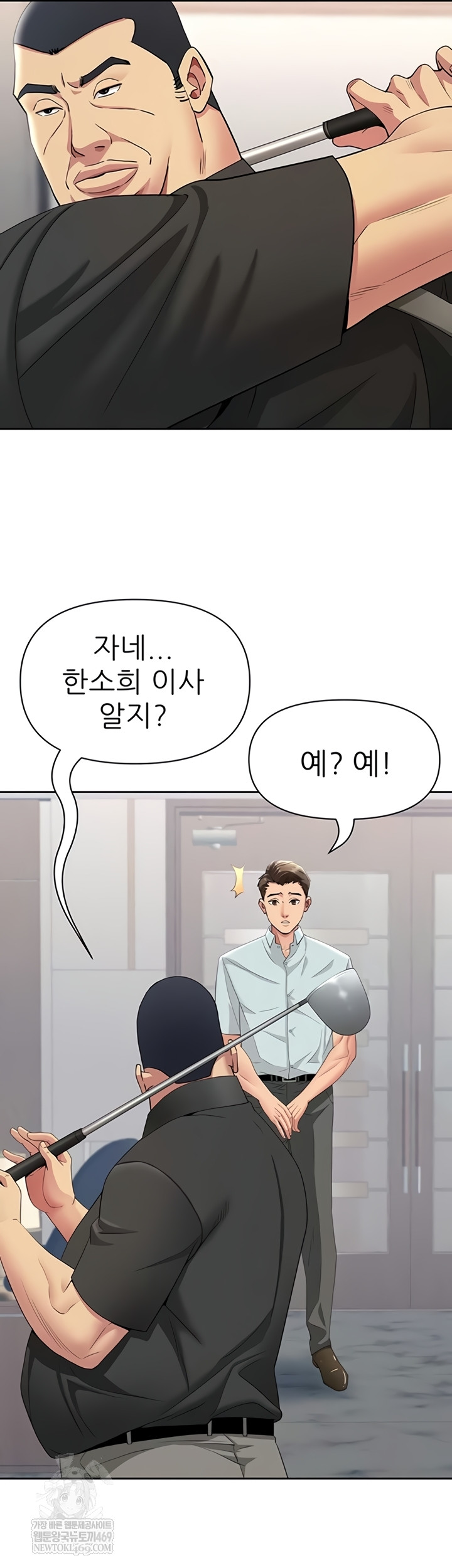 She is a Married Woman Raw Chapter 22 - Page 39