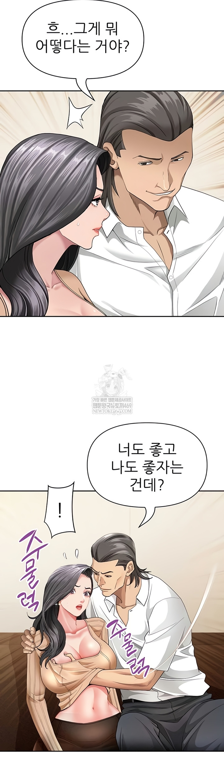 She is a Married Woman Raw Chapter 22 - Page 50