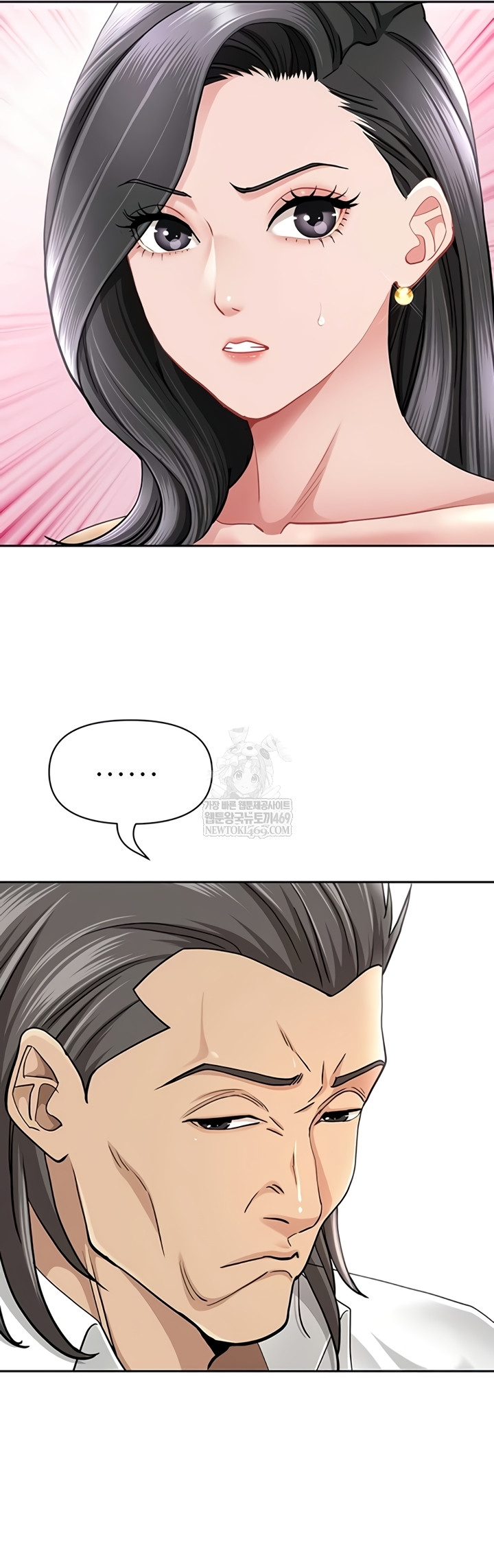 She is a Married Woman Raw Chapter 23 - Page 11