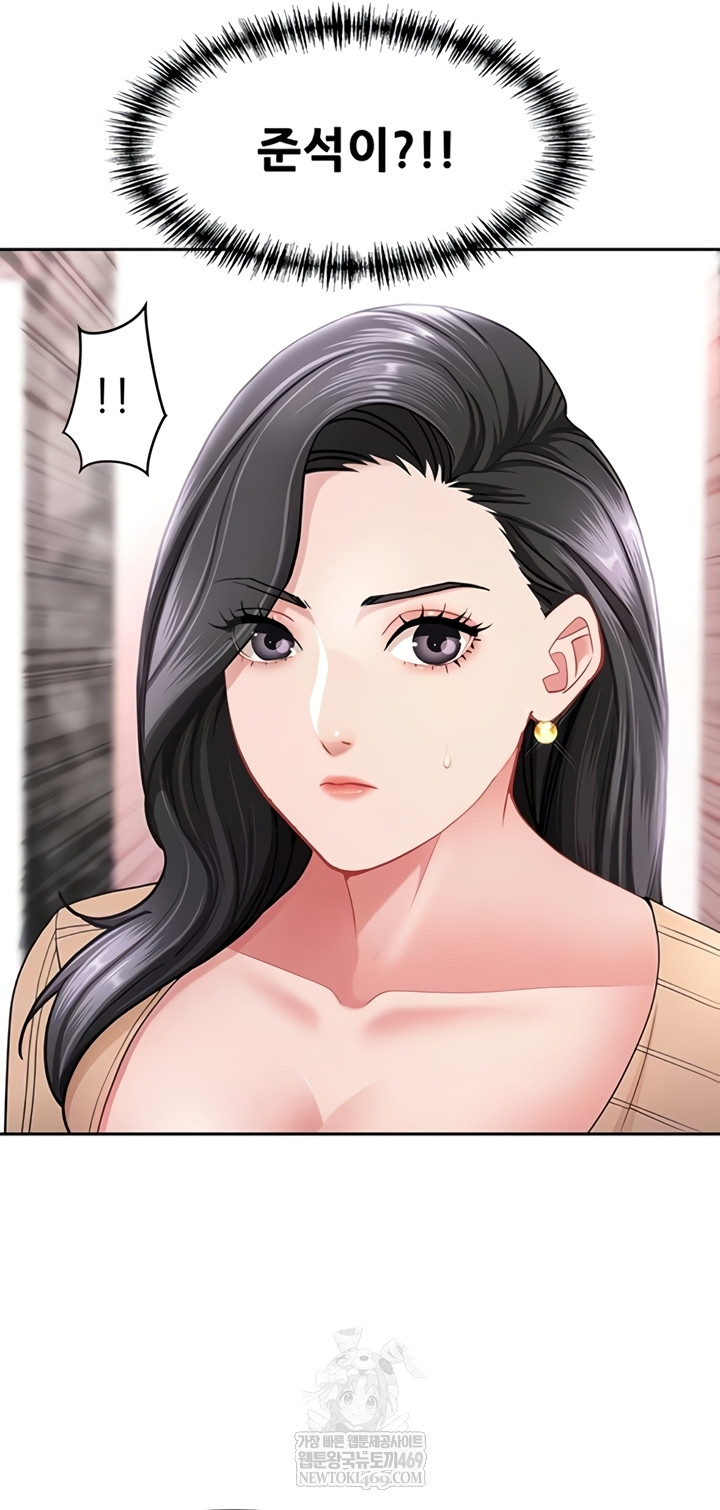 She is a Married Woman Raw Chapter 23 - Page 14