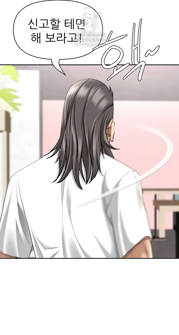 She is a Married Woman Raw Chapter 23 - Page 15