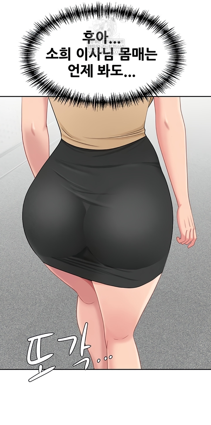 She is a Married Woman Raw Chapter 23 - Page 24