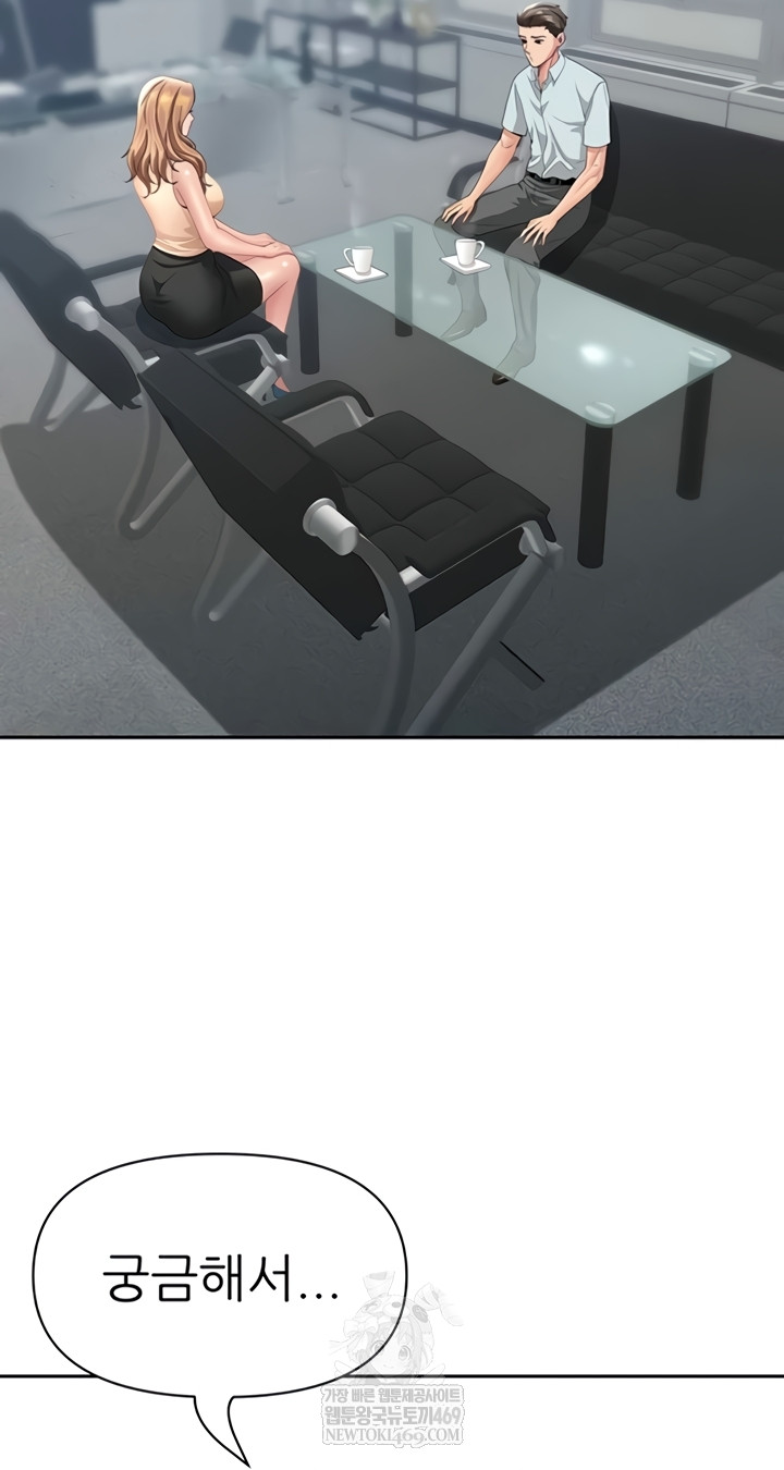 She is a Married Woman Raw Chapter 23 - Page 29