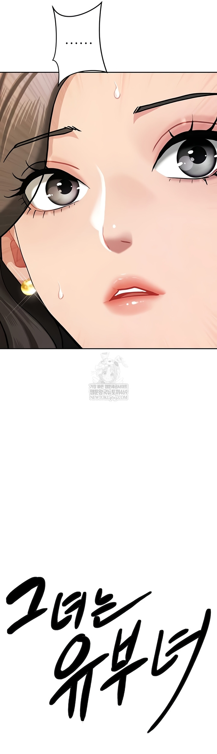 She is a Married Woman Raw Chapter 23 - Page 3