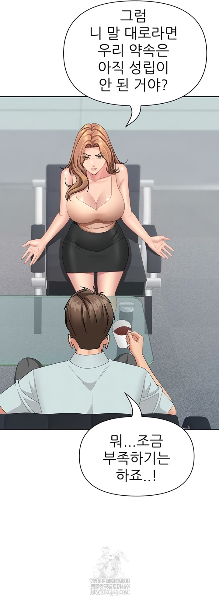 She is a Married Woman Raw Chapter 23 - Page 52