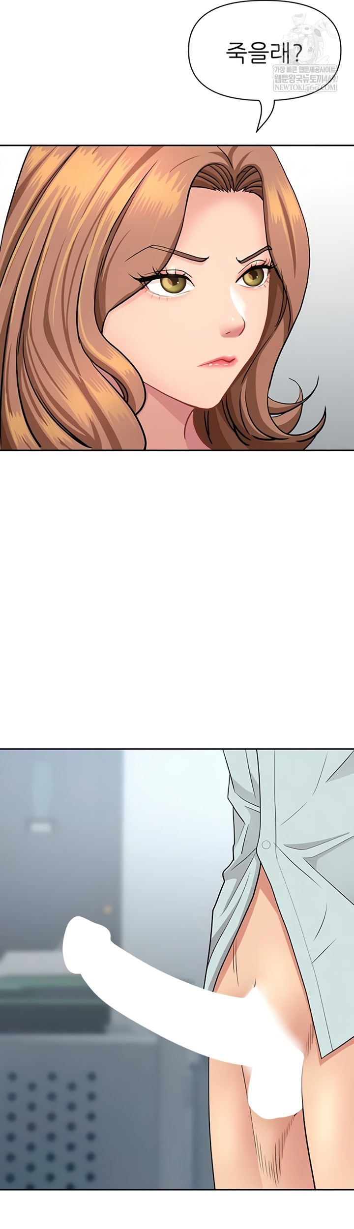 She is a Married Woman Raw Chapter 23 - Page 57