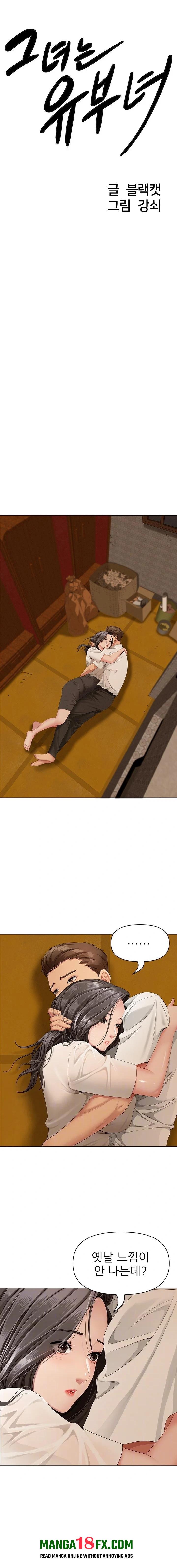 She is a Married Woman Raw Chapter 3 - Page 2