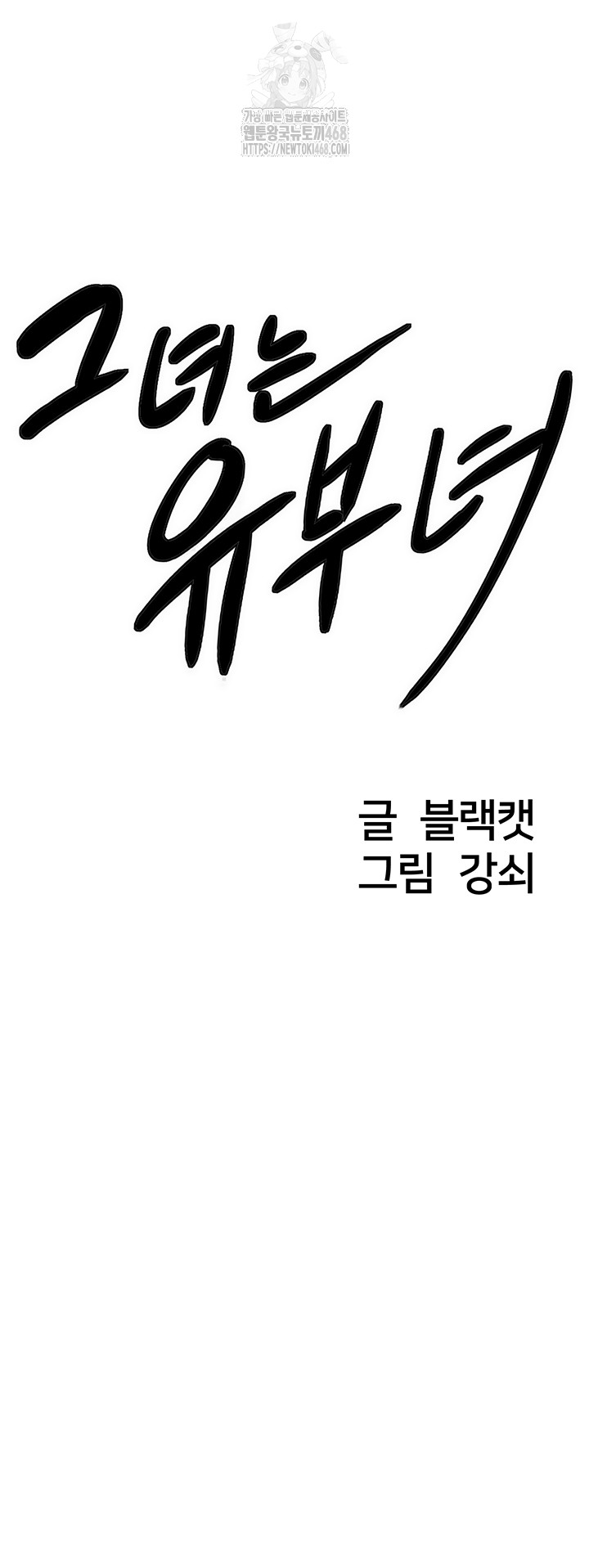 She is a Married Woman Raw Chapter 5 - Page 3