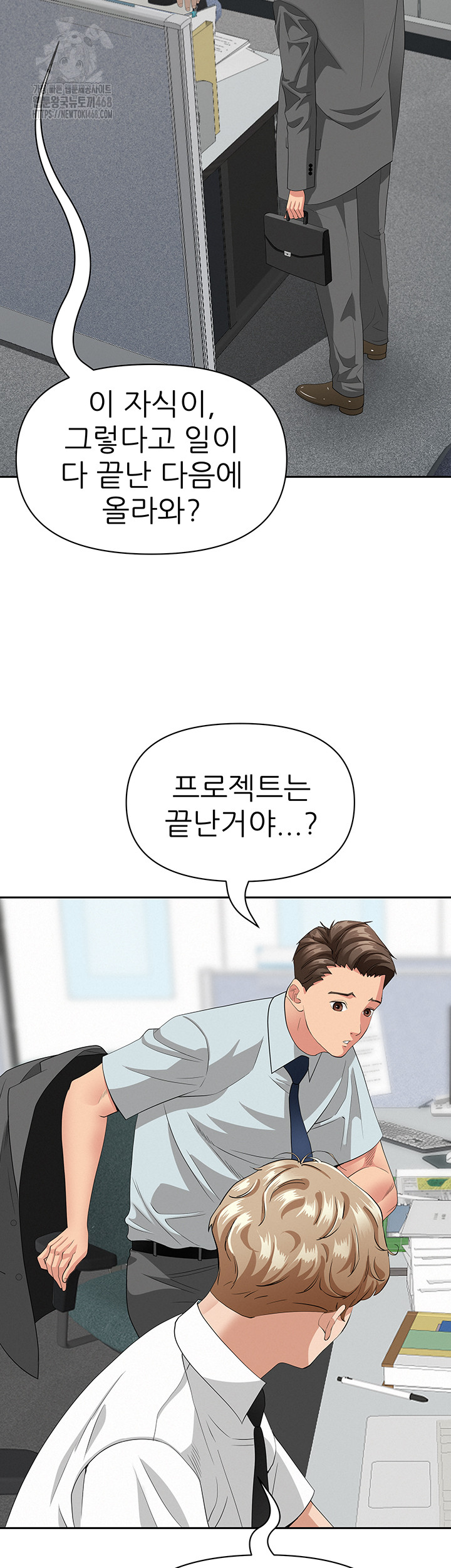 She is a Married Woman Raw Chapter 9 - Page 28