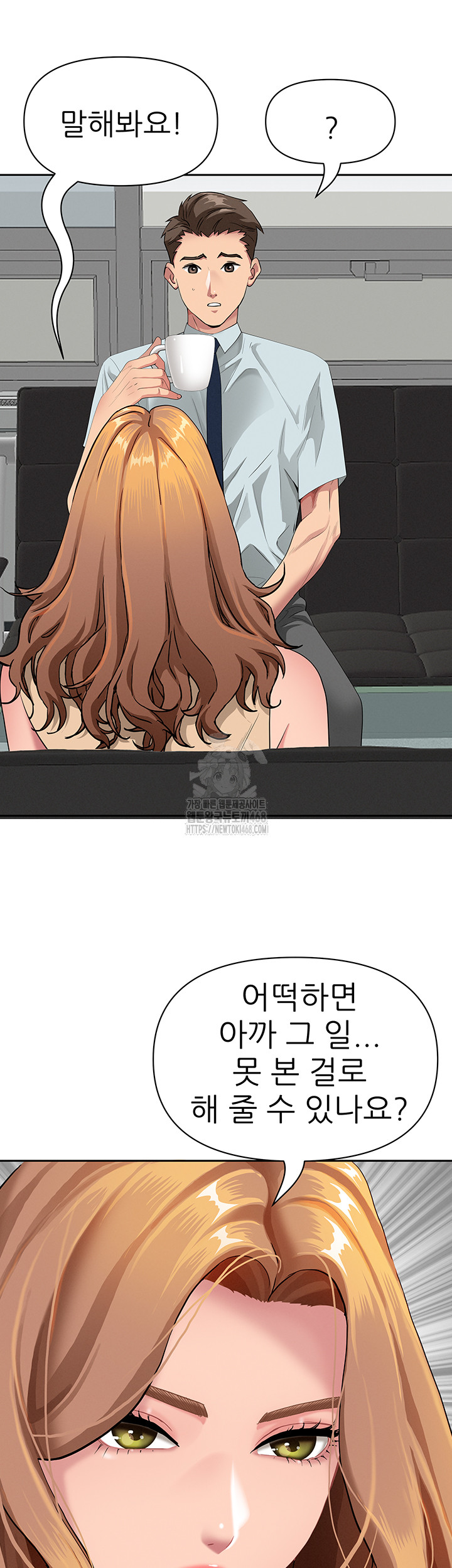 She is a Married Woman Raw Chapter 9 - Page 58