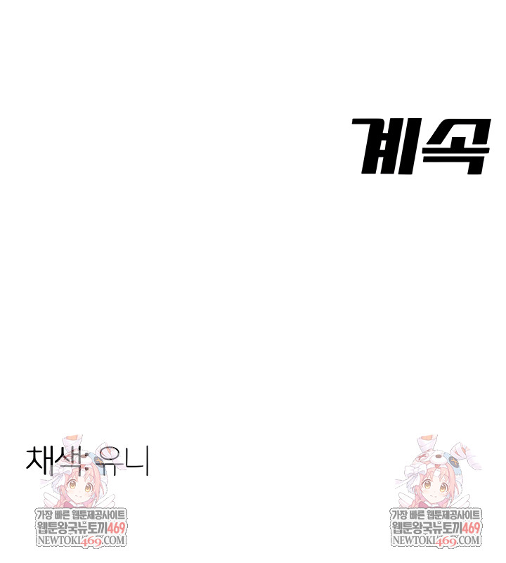 I Report Regarding Gender Raw Chapter 13 - Page 7