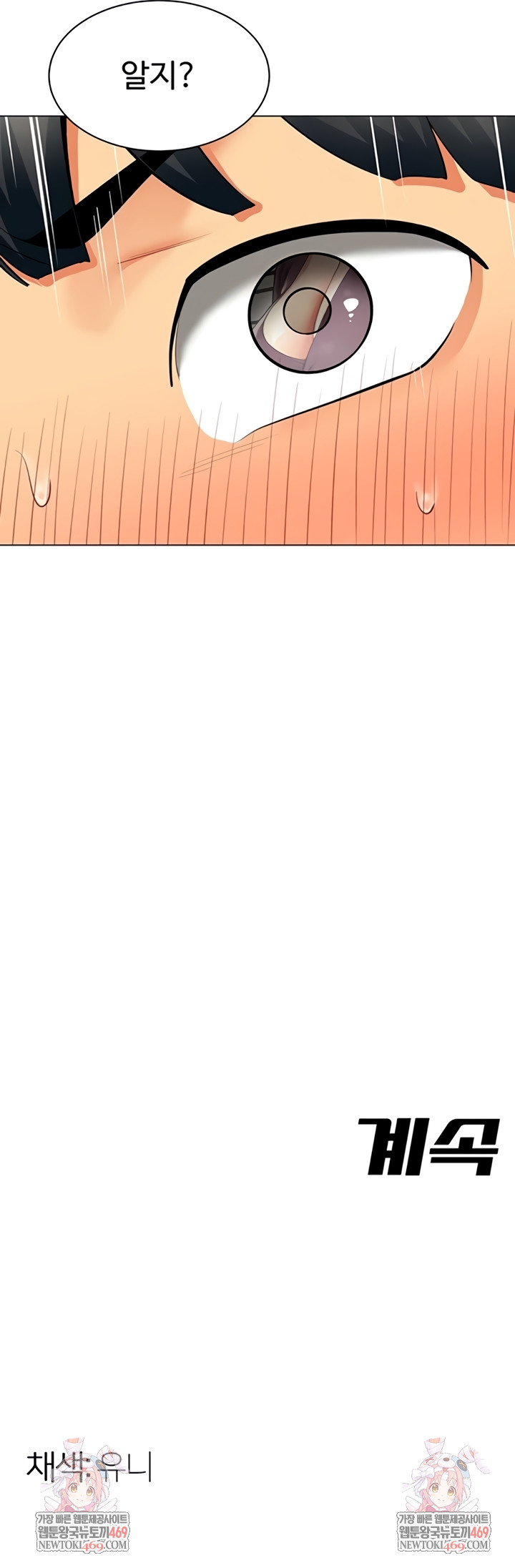 I Report Regarding Gender Raw Chapter 17 - Page 36