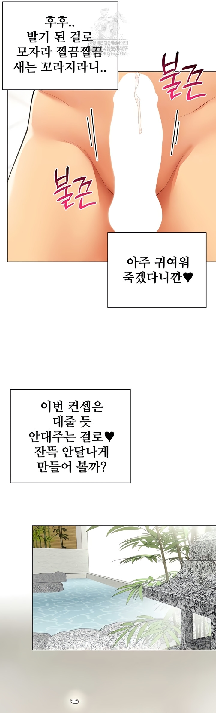 I Report Regarding Gender Raw Chapter 17 - Page 6