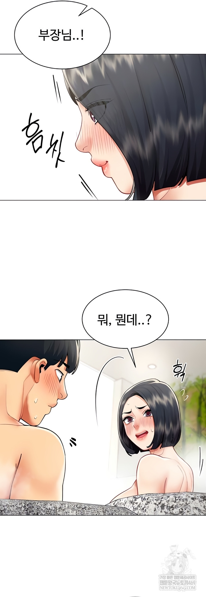 I Report Regarding Gender Raw Chapter 17 - Page 9