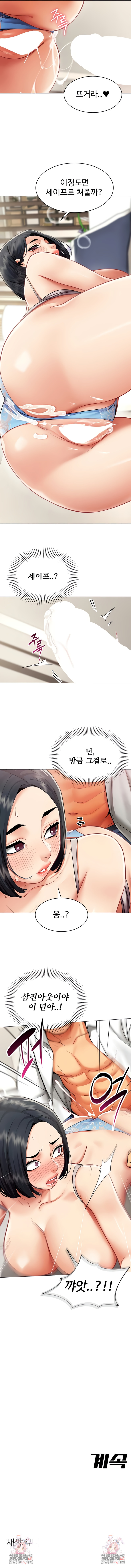 I Report Regarding Gender Raw Chapter 18 - Page 7