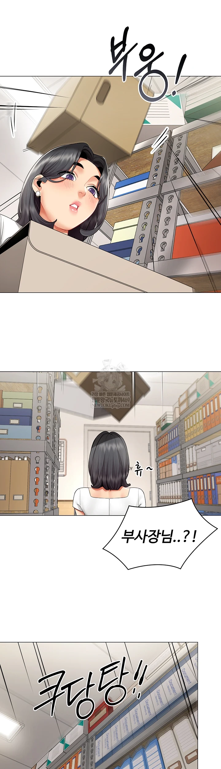 I Report Regarding Gender Raw Chapter 22 - Page 11