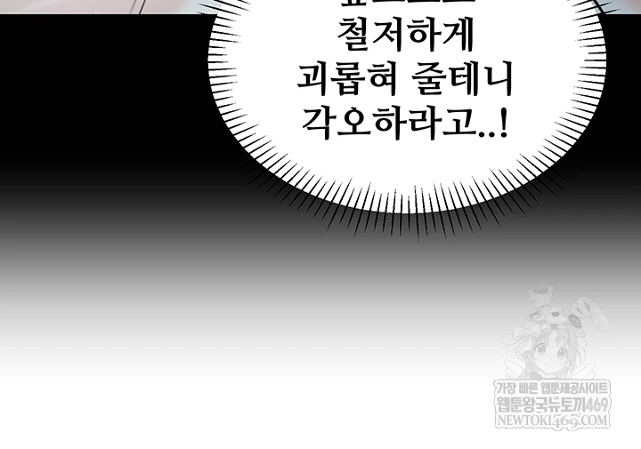 I Report Regarding Gender Raw Chapter 22 - Page 15