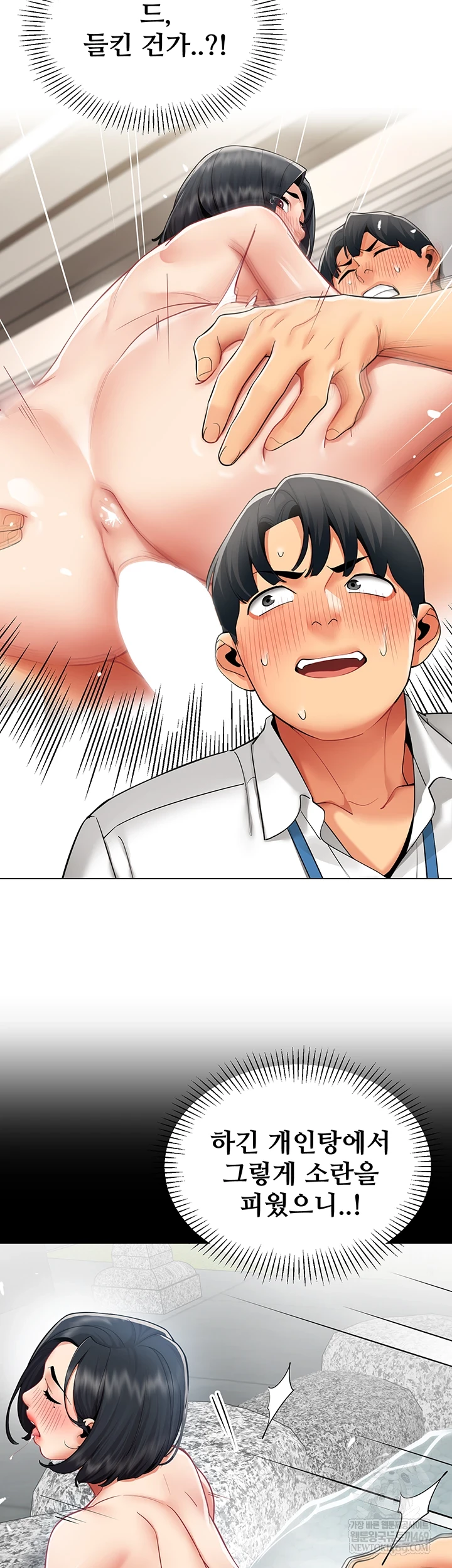 I Report Regarding Gender Raw Chapter 22 - Page 2