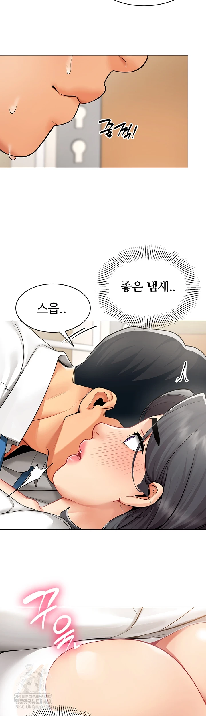 I Report Regarding Gender Raw Chapter 22 - Page 23