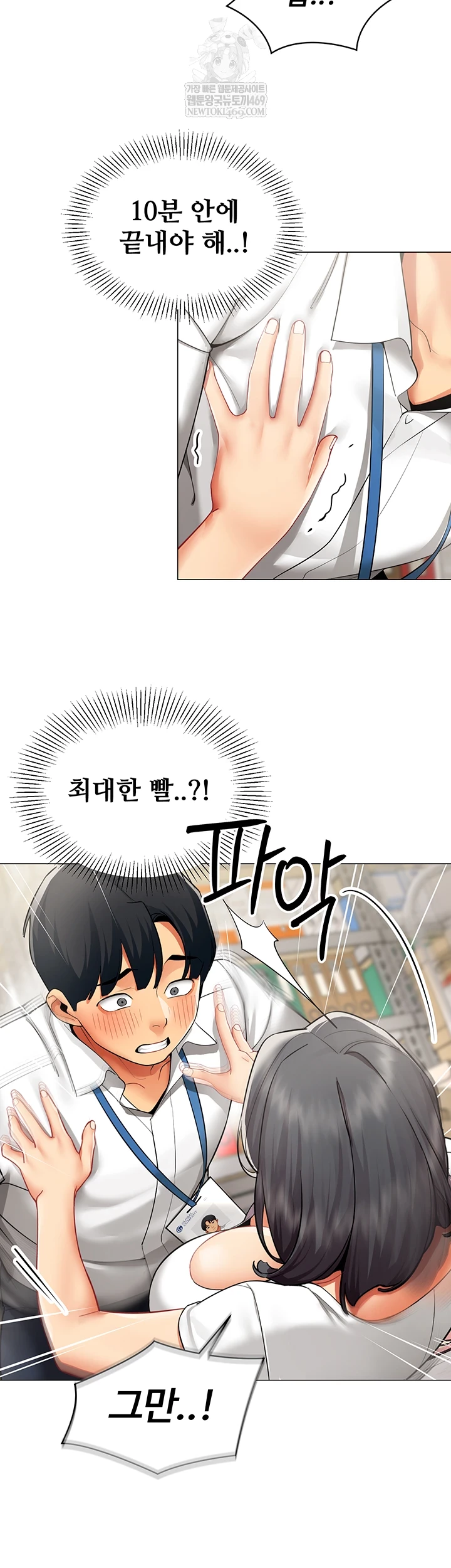 I Report Regarding Gender Raw Chapter 22 - Page 30