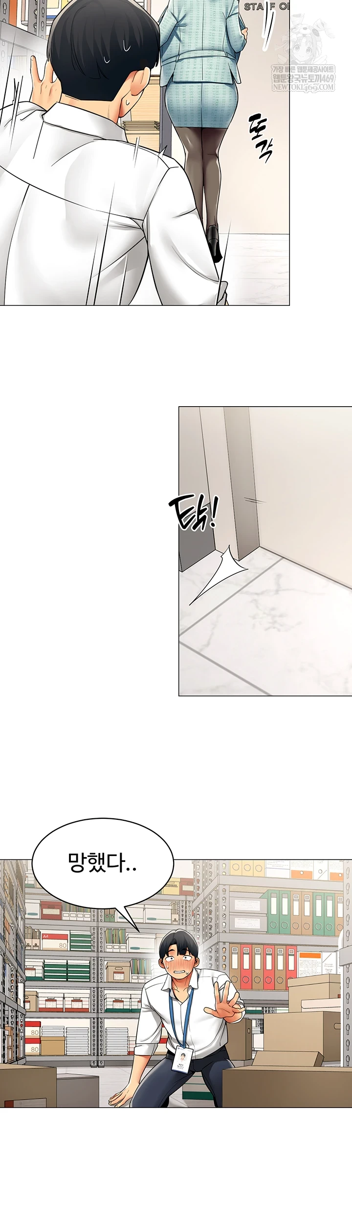 I Report Regarding Gender Raw Chapter 22 - Page 35