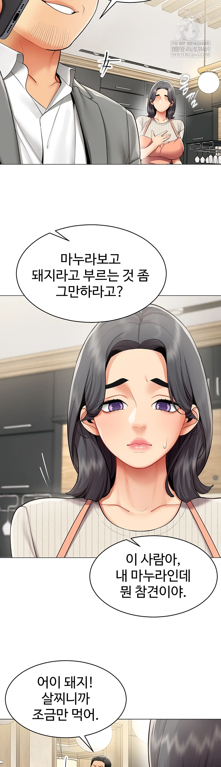 I Report Regarding Gender Raw Chapter 22 - Page 38