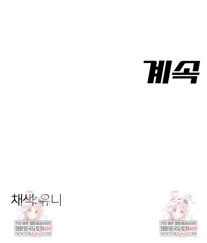 I Report Regarding Gender Raw Chapter 7 - Page 7