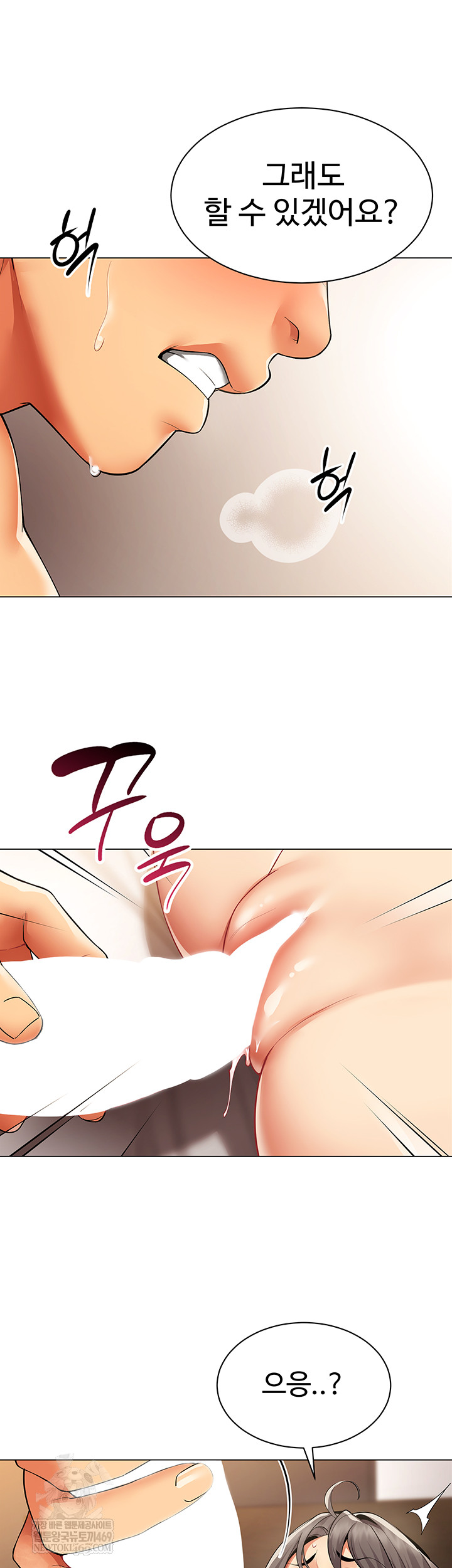 I Report Regarding Gender Raw Chapter 8 - Page 28