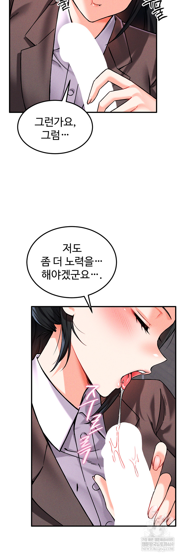 Wanna Join the Company? Raw Chapter 10 - Page 25