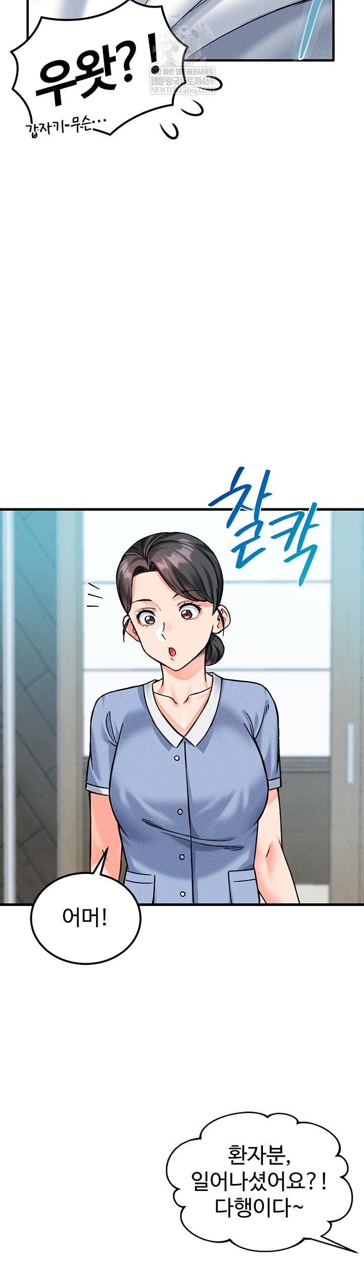 Wanna Join the Company? Raw Chapter 10 - Page 43