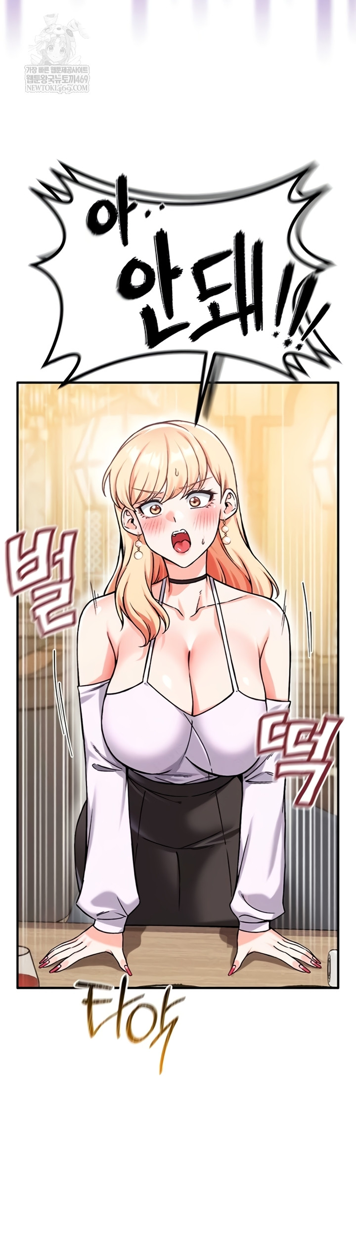 Wanna Join the Company? Raw Chapter 20 - Page 10