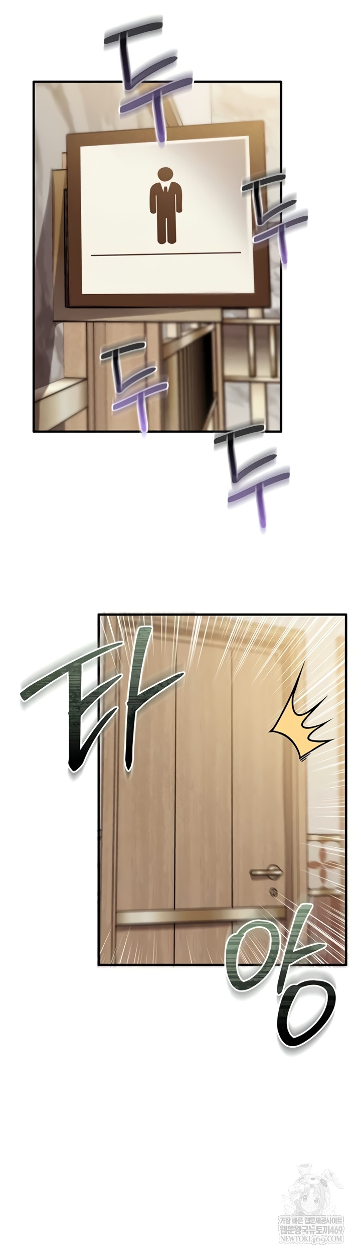 Wanna Join the Company? Raw Chapter 20 - Page 17