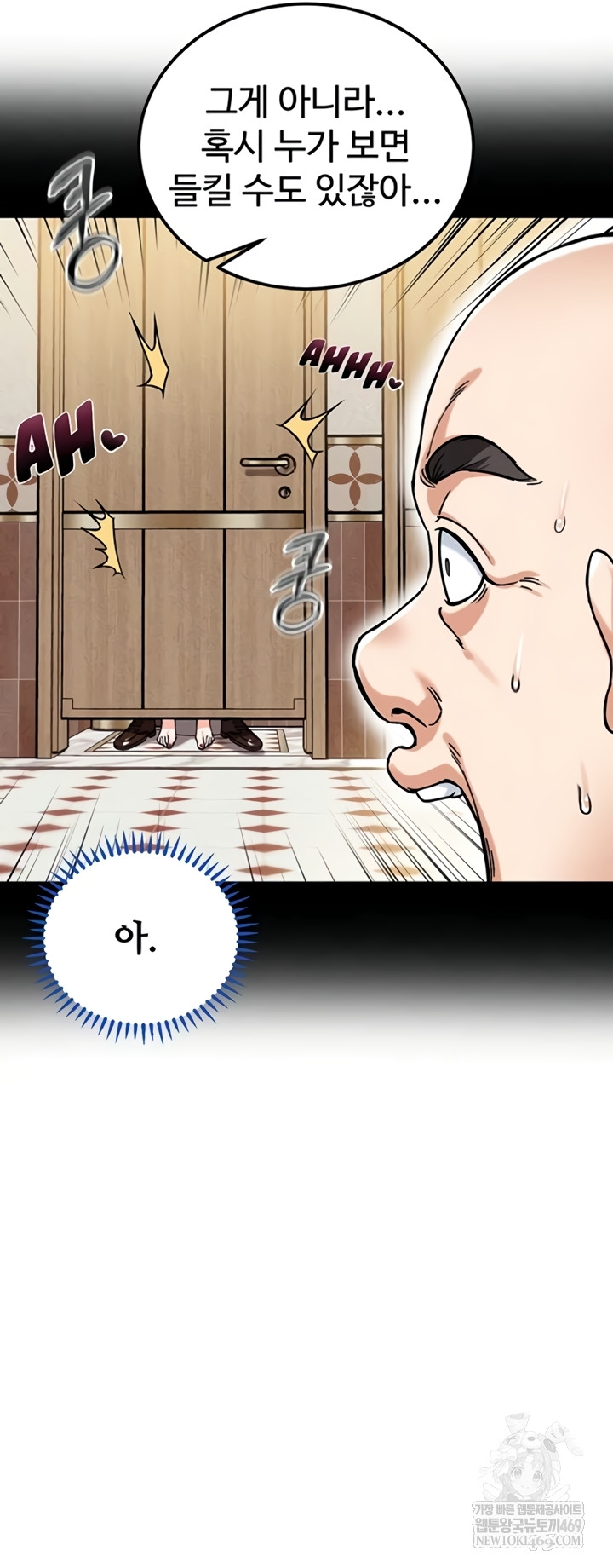 Wanna Join the Company? Raw Chapter 20 - Page 30