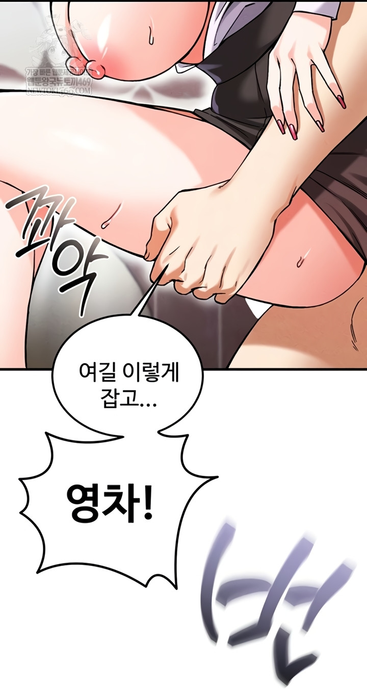 Wanna Join the Company? Raw Chapter 20 - Page 32