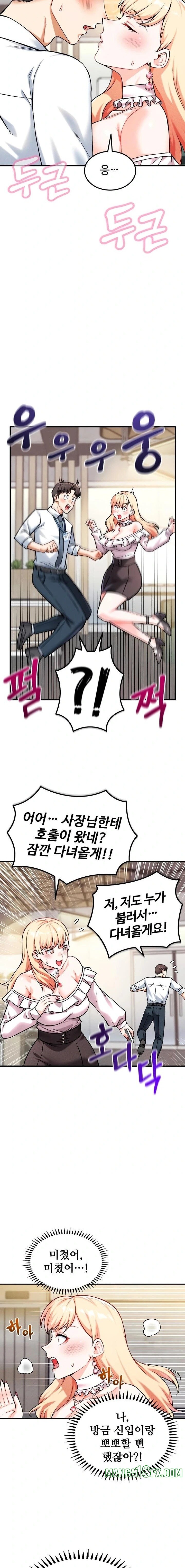 Wanna Join the Company? Raw Chapter 7 - Page 10