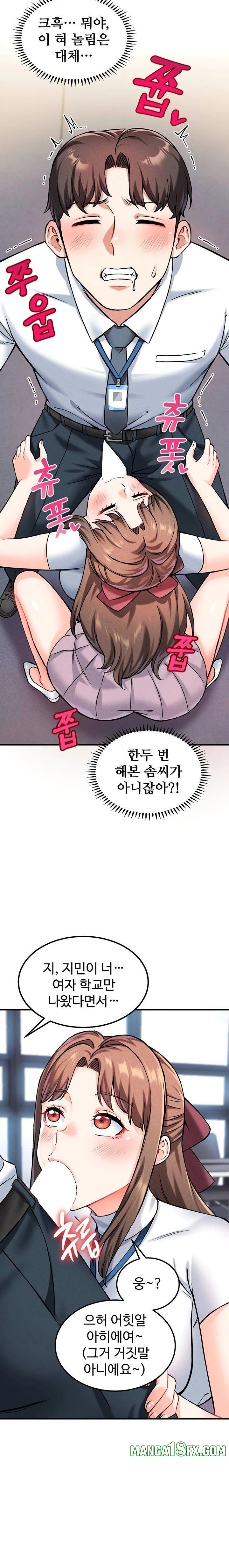 Wanna Join the Company? Raw Chapter 7 - Page 21