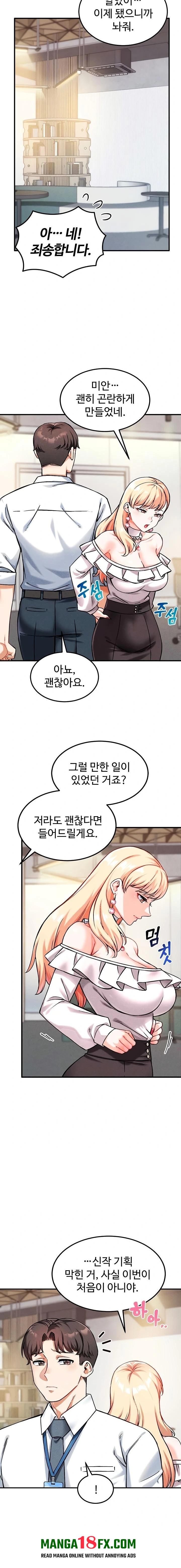 Wanna Join the Company? Raw Chapter 7 - Page 4