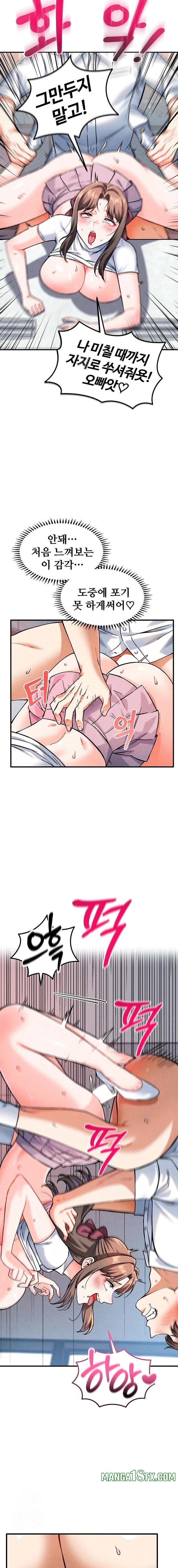 Wanna Join the Company? Raw Chapter 8 - Page 7