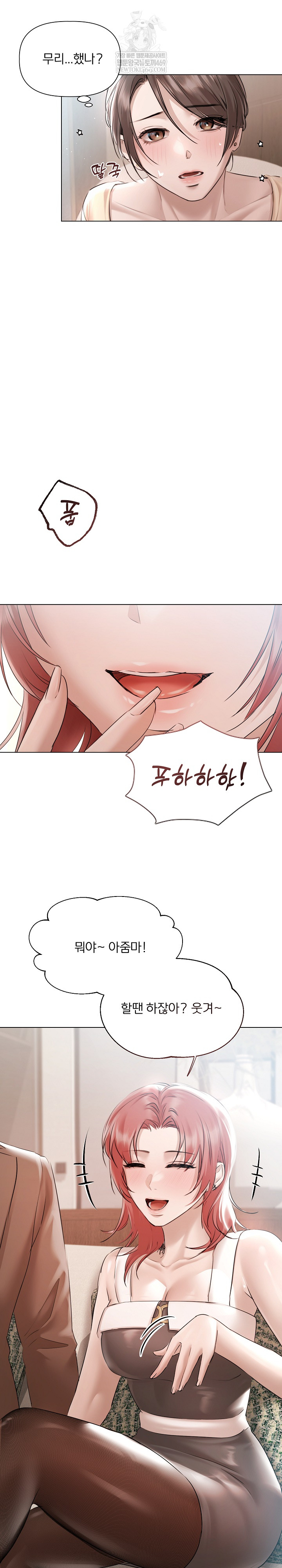 Flesh and Money Raw Chapter 15 - Page 10