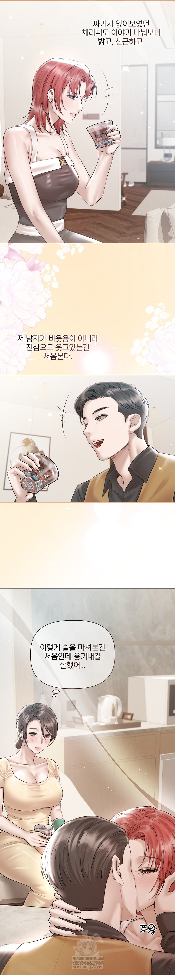 Flesh and Money Raw Chapter 15 - Page 14