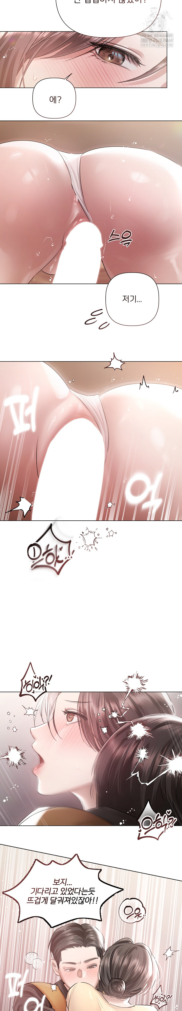 Flesh and Money Raw Chapter 16 - Page 16