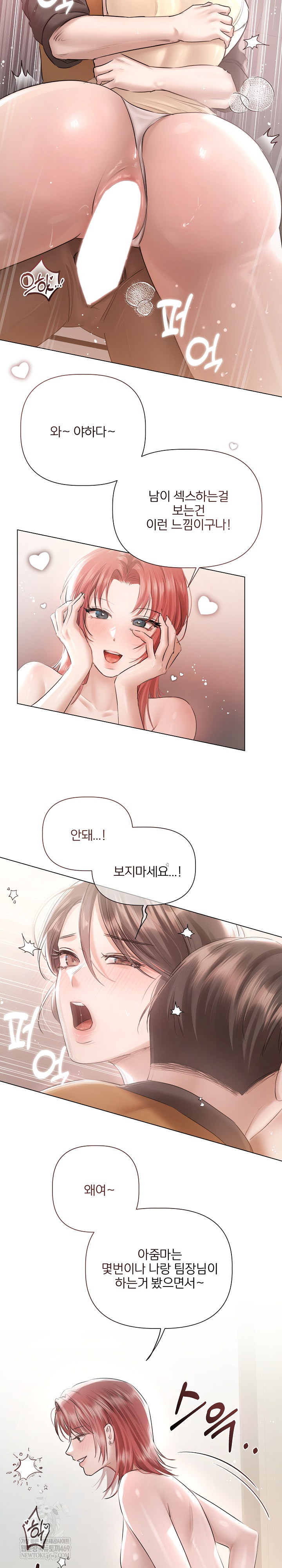 Flesh and Money Raw Chapter 16 - Page 17