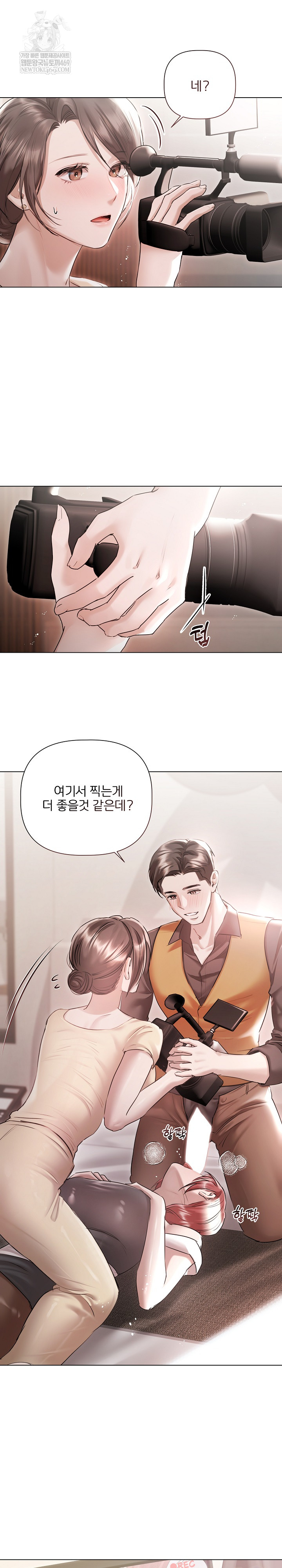 Flesh and Money Raw Chapter 16 - Page 5