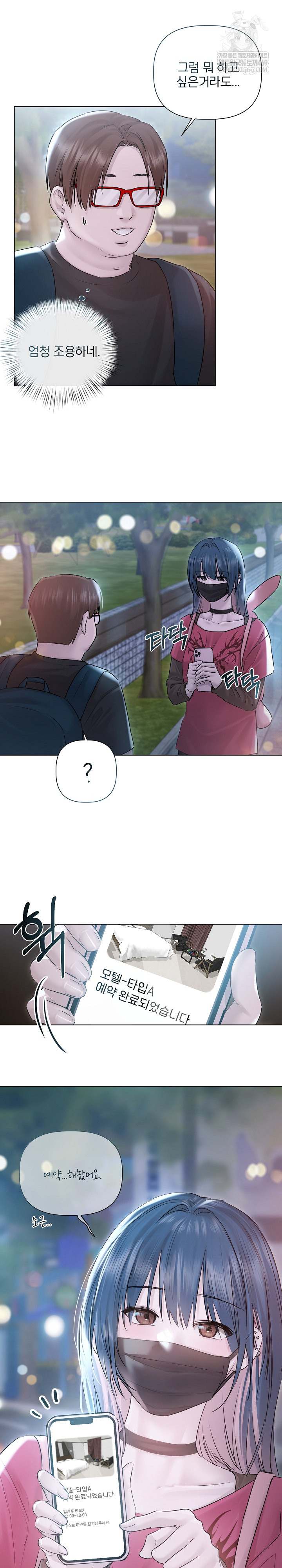 Flesh and Money Raw Chapter 17 - Page 19